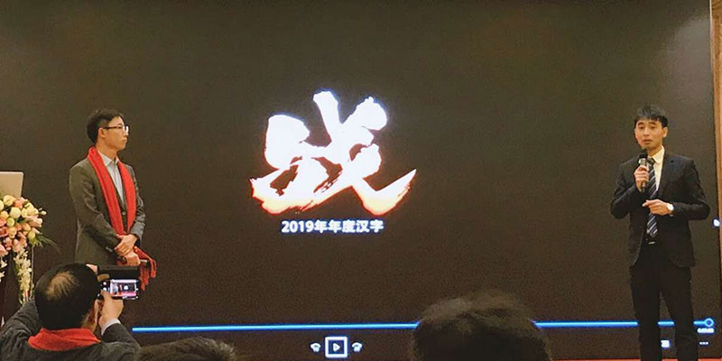 演讲现场