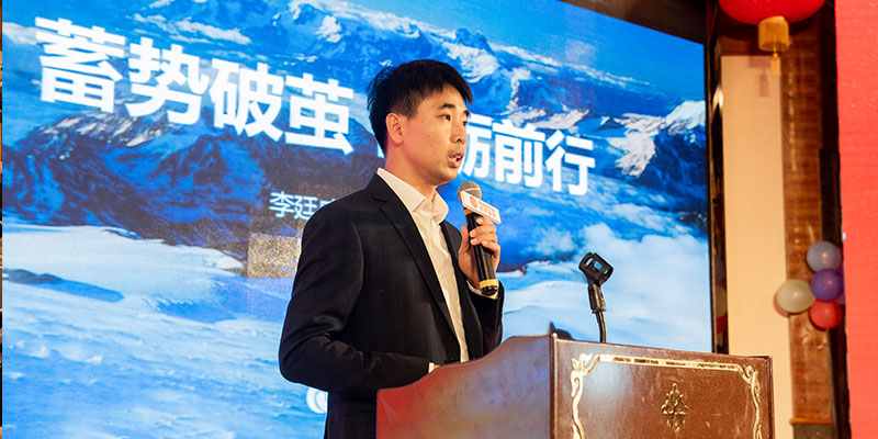 董事长演讲