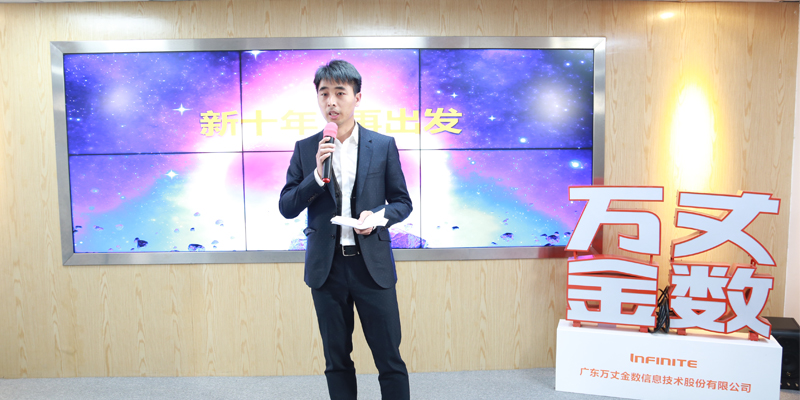 万丈金数2020年度总结