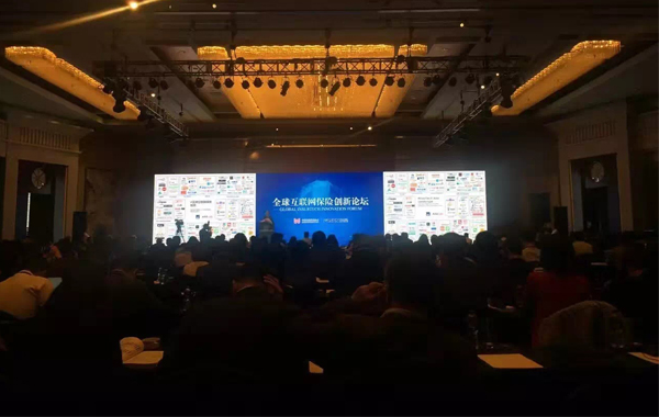 互联网保险行业发展报告