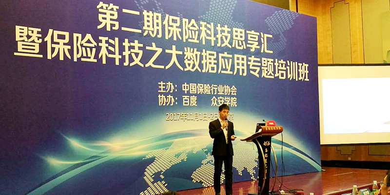 万丈金数董事长授课